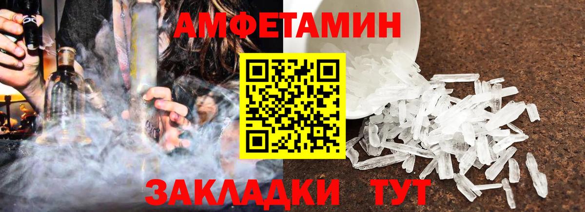 АМФ Розовый Воскресенск