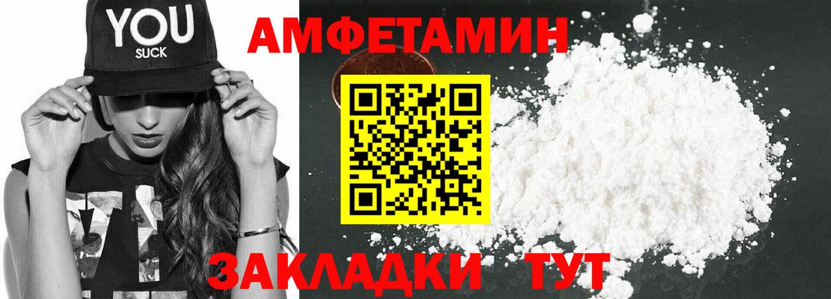 Amphetamine Premium  Amphetamine  Воскресенск  Вход с VPN 