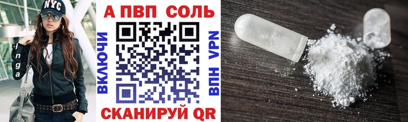Альфа ПВП Соль Воскресенск