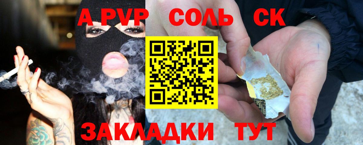 Воскресенск  А ПВП крисы CK  Вход с VPN  А ПВП мука  A PVP  Alpha PVP крисы CK 