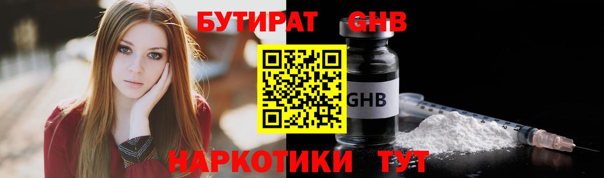 БУТИРАТ оксана  Вход с VPN  Воскресенск 
