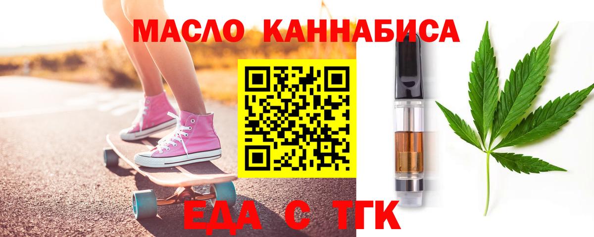Cannafood конопля Воскресенск