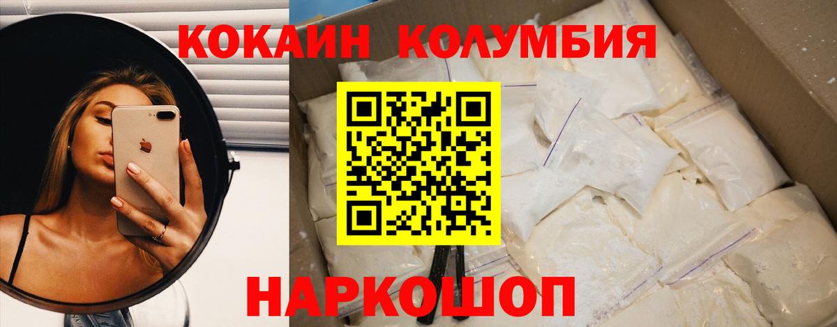 Кокаин Колумбийский Воскресенск