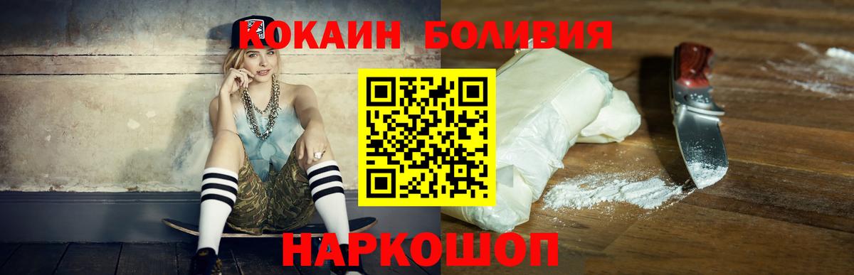 COCAIN 97% Воскресенск
