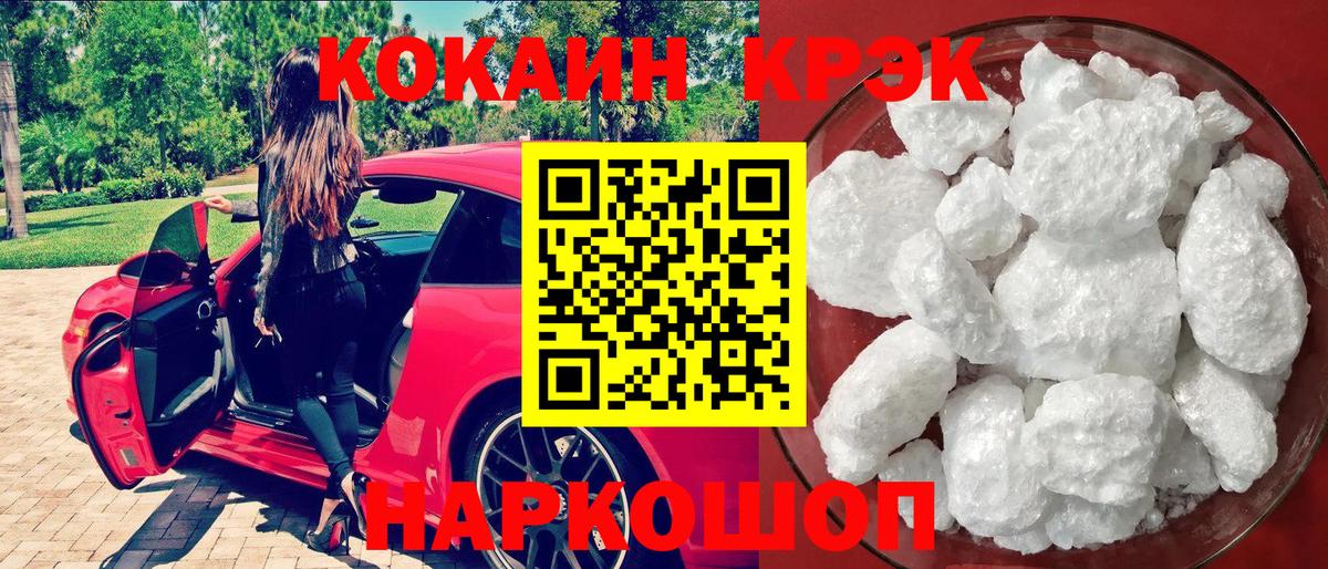 COCAIN Перу  COCAIN Columbia  Воскресенск  Вход с VPN 