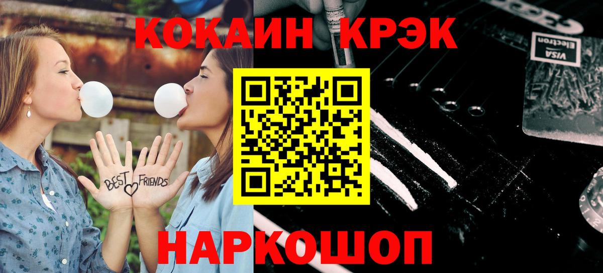 КОКАИН  Воскресенск  КОКАИН Fish Scale 