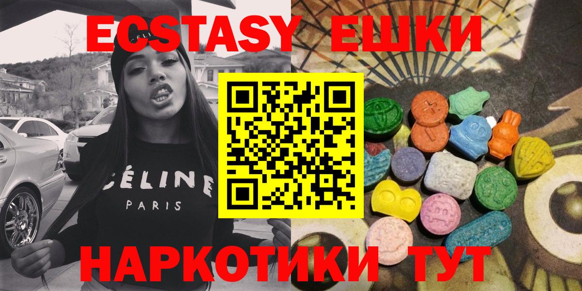 Ecstasy 300 mg  Экстази  магазин    Воскресенск 
