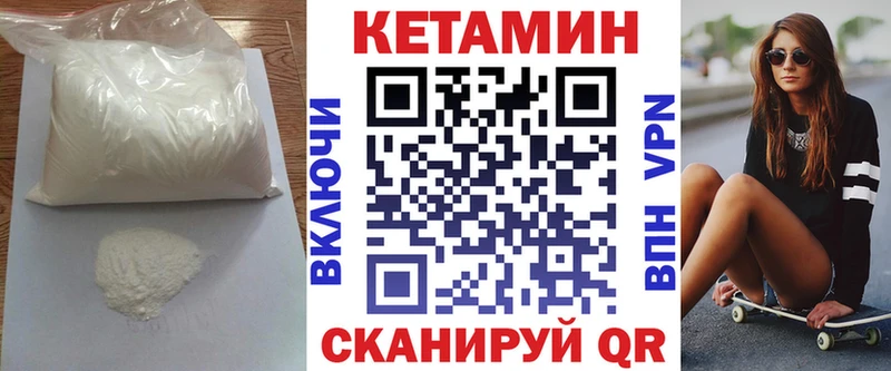 Кетамин ketamine  MEGA маркетплейс  Воскресенск 