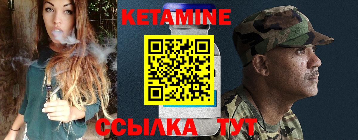 КЕТАМИН ketamine  Кетамин ketamine  Вход с VPN  Воскресенск 