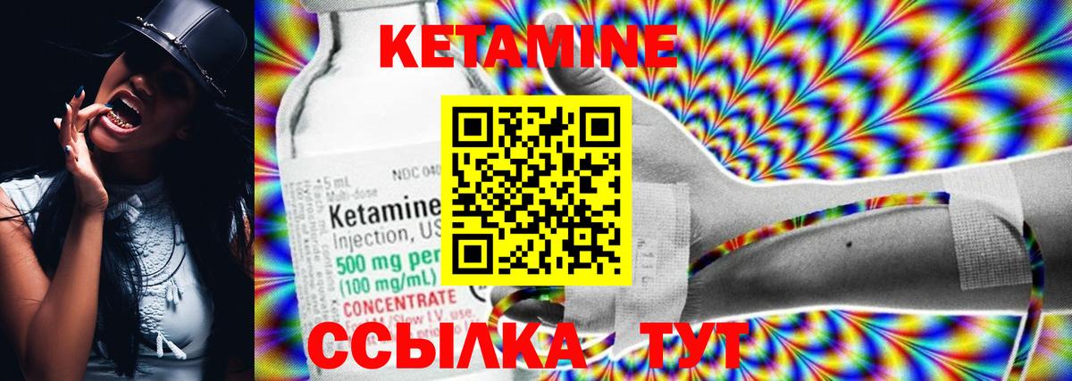 Кетамин ketamine  КЕТАМИН VHQ  маркетплейс какой сайт  Воскресенск 