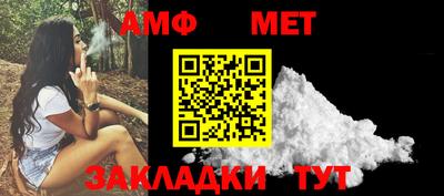 метамфетамин Волжск