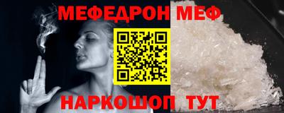 мяу мяу кристалл Абакан