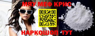 метамфетамин Волжск