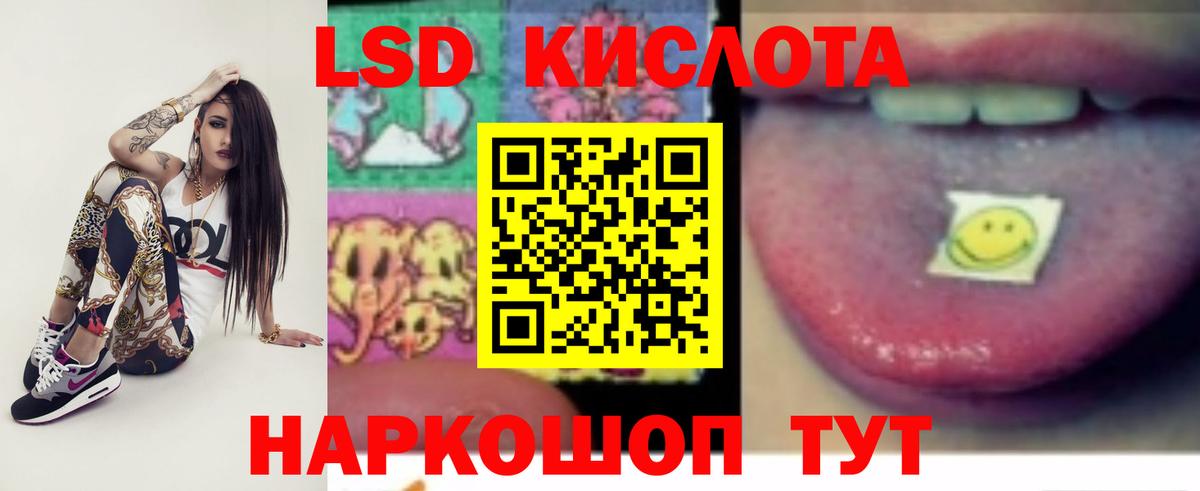 ЛСД экстази  МЕГА tor  Воскресенск  Лсд 25 экстази кислота  LSD-25 экстази кислота 