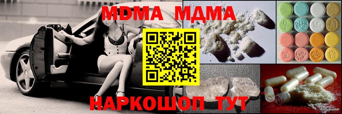 Воскресенск  MDMA Molly  МДМА  MDMA VHQ  Вход с VPN 