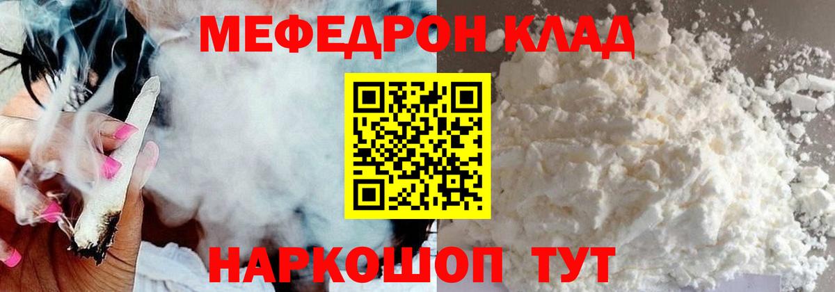 Мефедрон  Воскресенск  МЯУ-МЯУ 4 MMC  МЕФ 4 MMC 