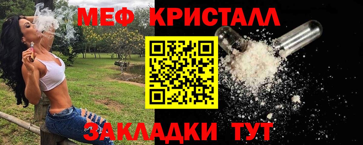 МЕФ мука Воскресенск