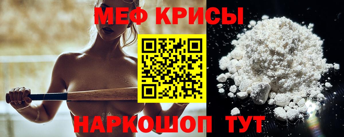 Воскресенск  Меф 4 MMC  Вход с VPN  Меф  МЕФ кристаллы 