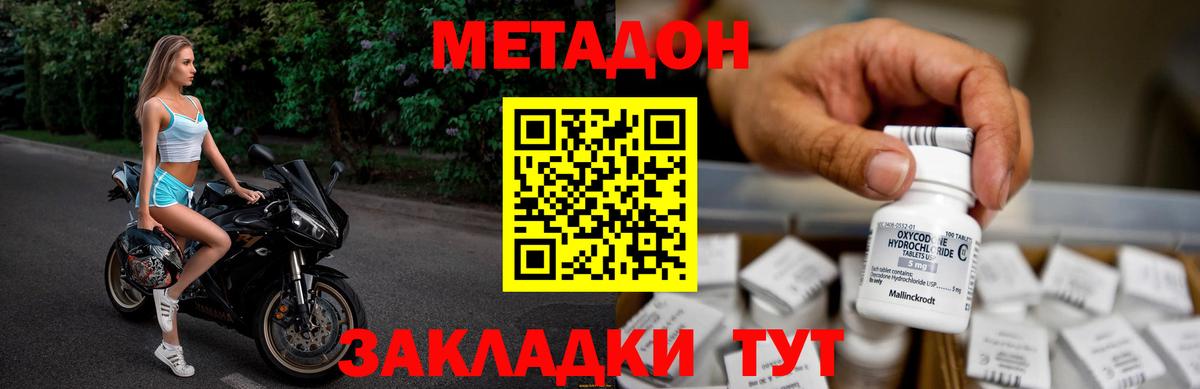 Метадон VHQ  Метадон мёд  Воскресенск 