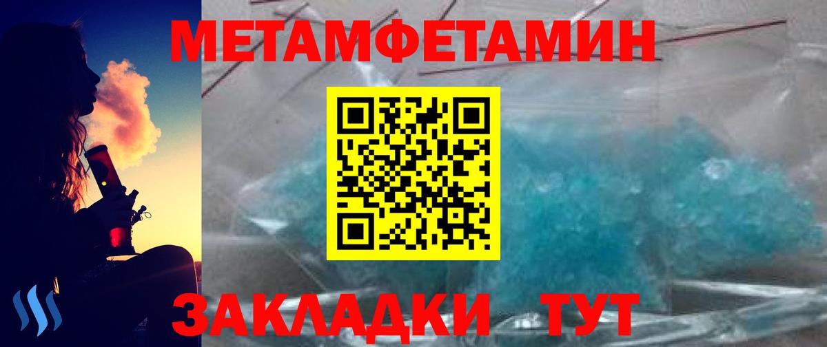 МЕТАМФЕТАМИН кристалл Воскресенск