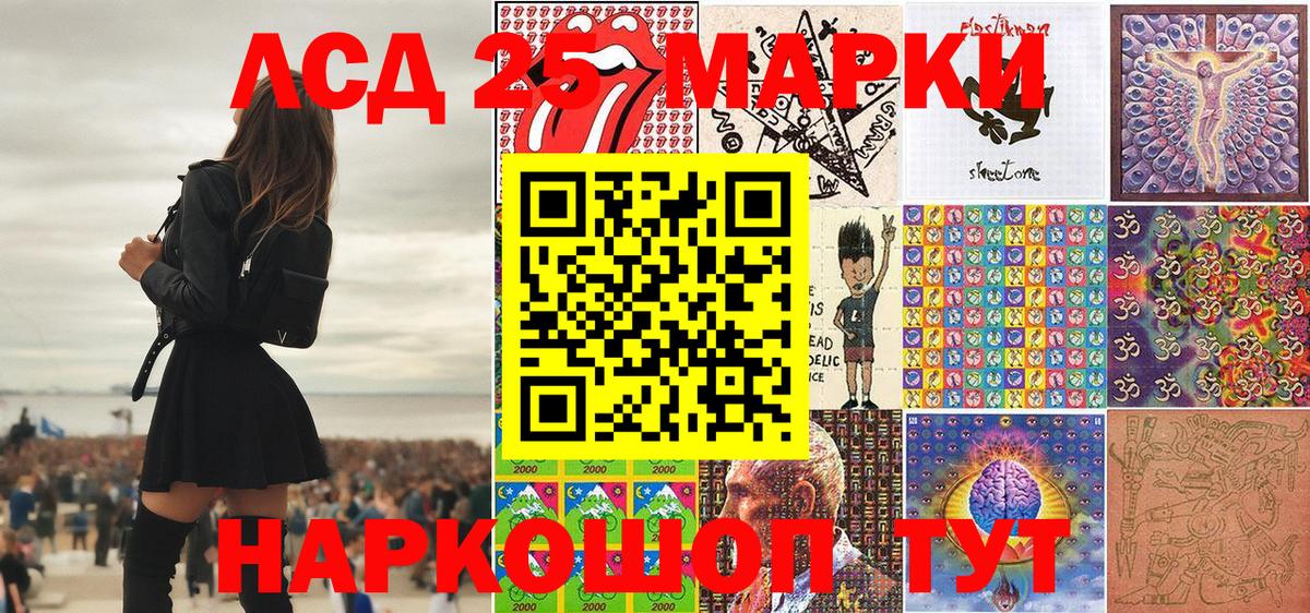 Марки 25I-NBOMe  цена наркотик  Воскресенск  Наркотические марки 1,8мг  Наркотические марки 1,8мг 