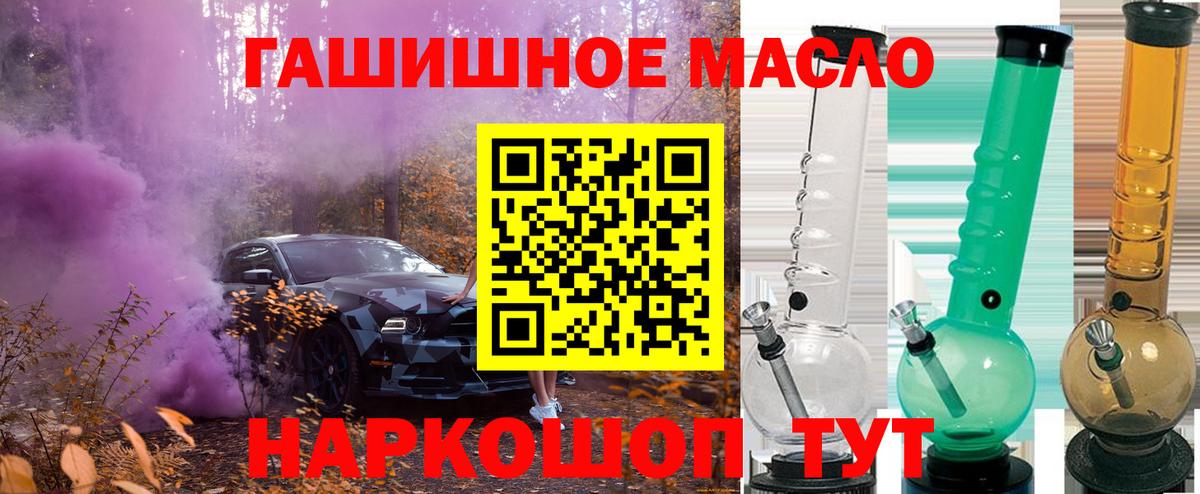 ТГК гашишное масло Воскресенск